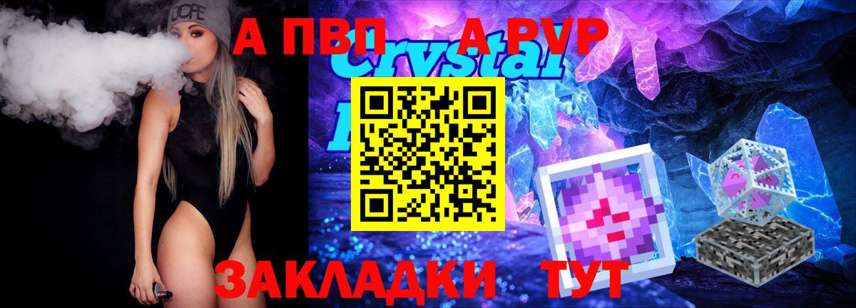 А ПВП VHQ Энгельс