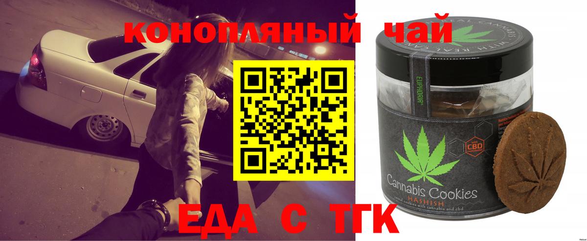 Энгельс  Canna-Cookies марихуана  Вход с VPN 