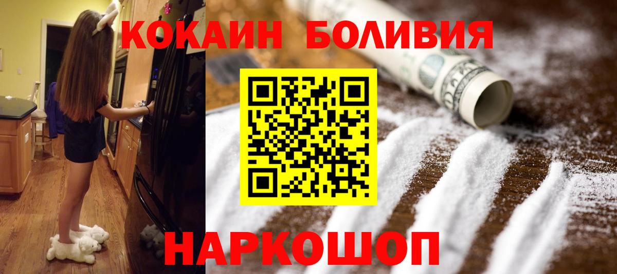 Энгельс  КОКАИН Fish Scale  COCAIN  закладки  КОКАИН Fish Scale  Вход с VPN 