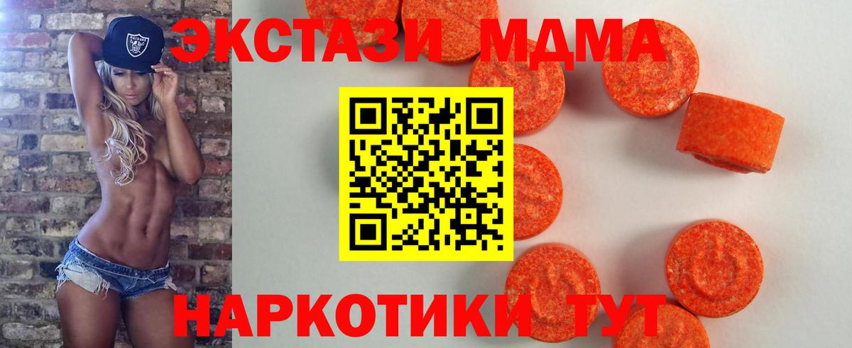 Экстази круглые Энгельс