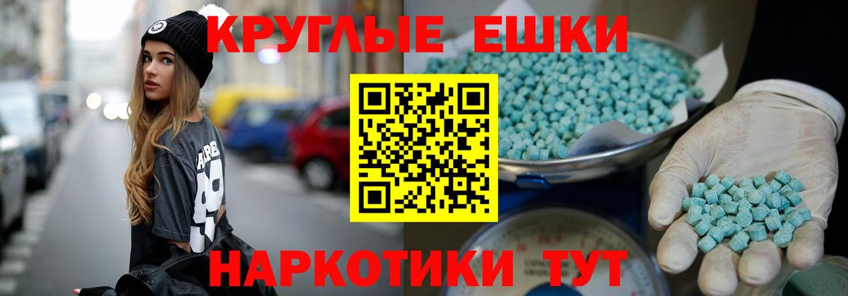 ЭКСТАЗИ таблы  Вход с VPN  MEGA как войти  Экстази  Экстази Punisher  Энгельс 