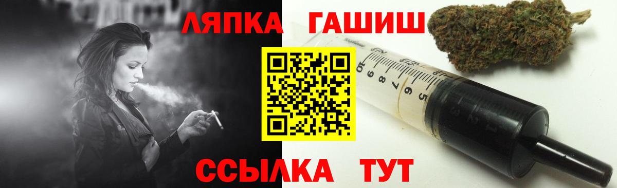 ГАШИШ hashish  Вход с VPN  ГАШ Cannabis  Гашиш  Энгельс 