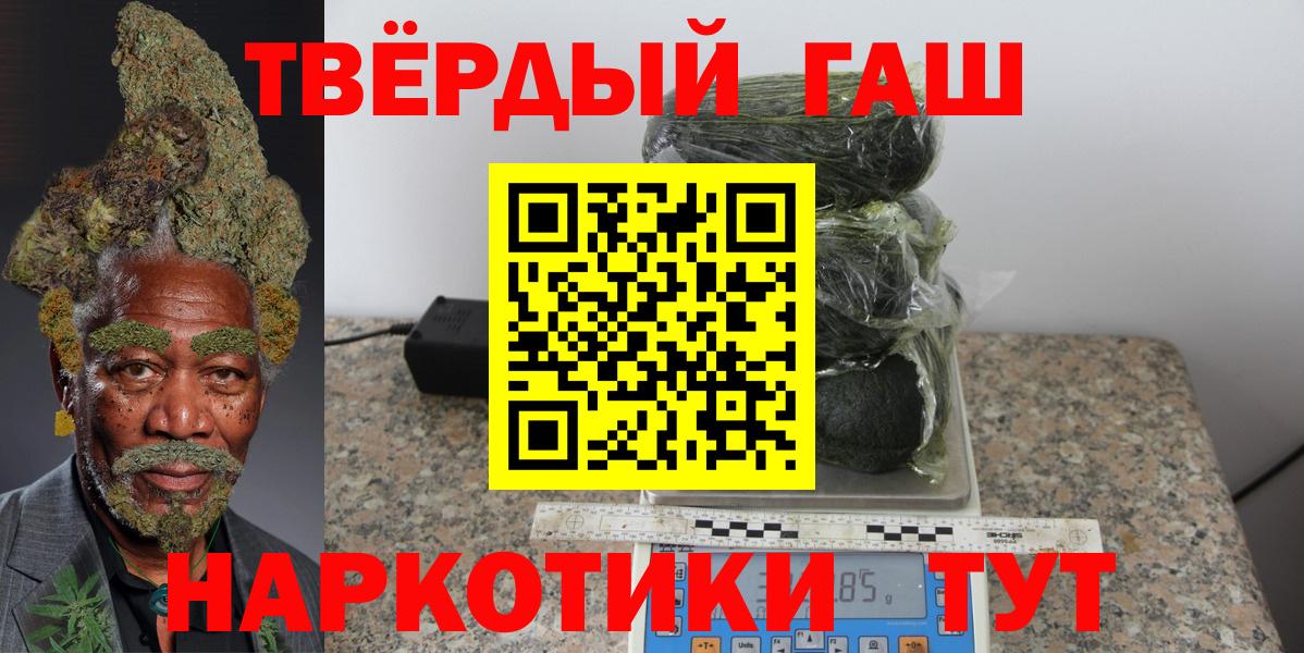 ГАШИШ VHQ Энгельс