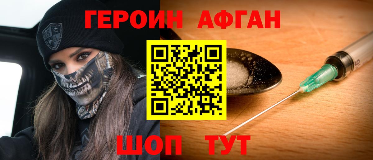 ГЕРОИН хмурый  Вход с VPN  Энгельс 
