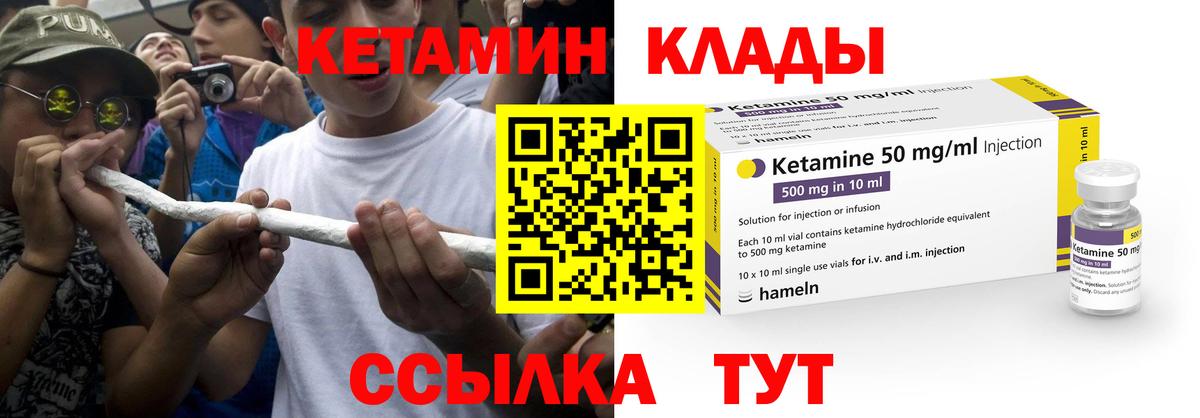 КЕТАМИН ketamine  omg ONION  Энгельс  Вход с VPN 