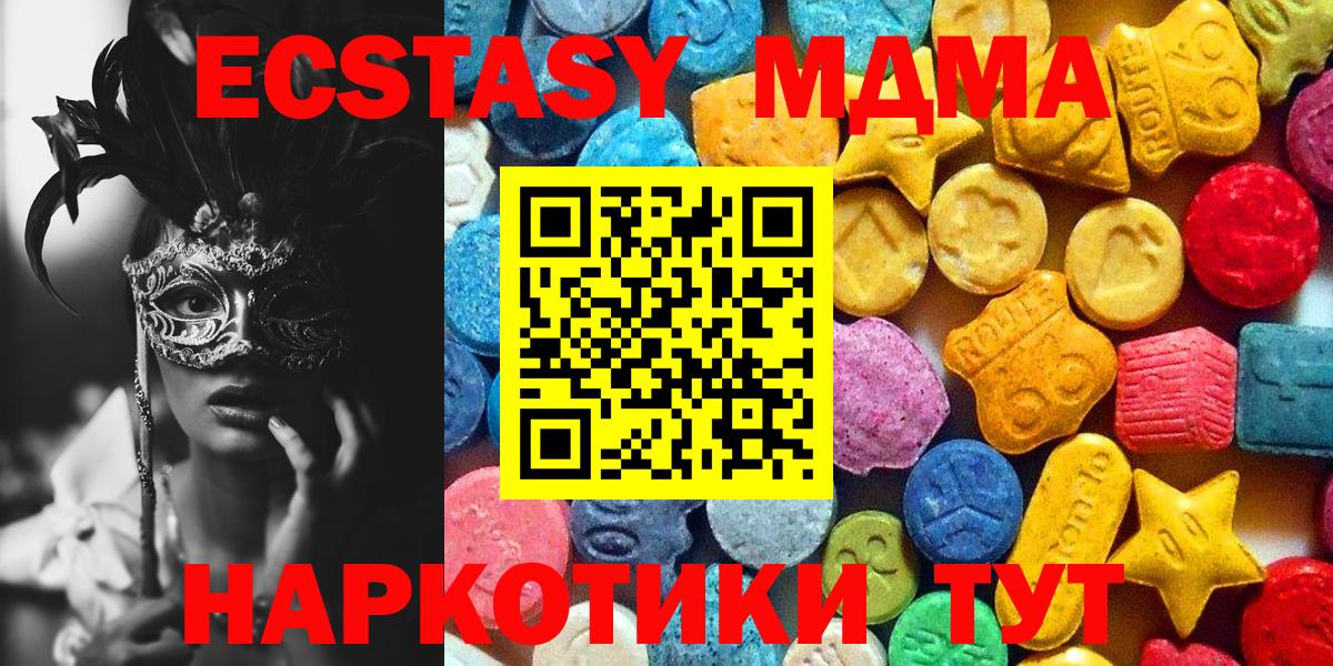 МДМА crystal Энгельс