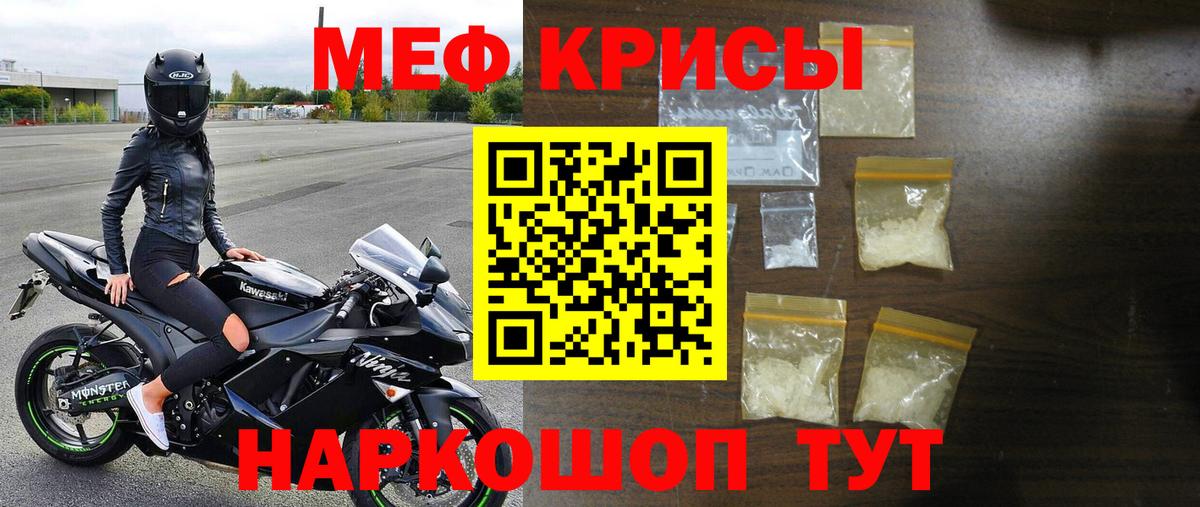 Мефедрон VHQ  МЕФ мука  МЯУ-МЯУ  Вход с VPN  Энгельс 