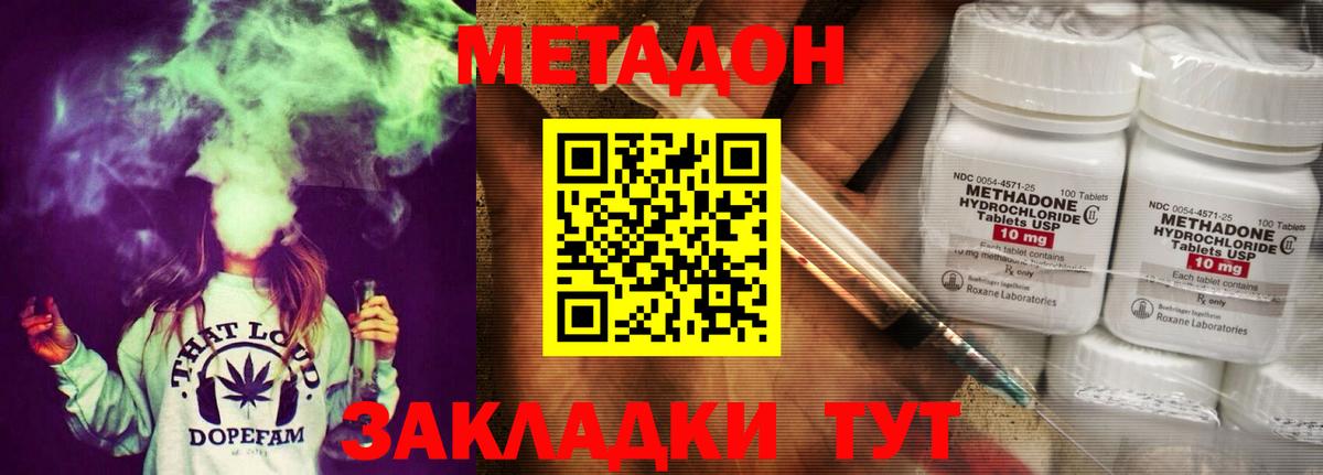 Энгельс  ссылка на мегу tor  Вход с VPN  Метадон methadone  Метадон VHQ 