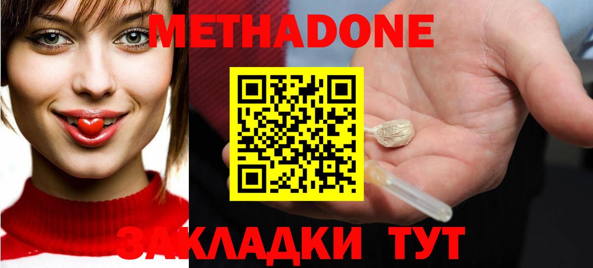 КОКАИН  Меф МЯУ МЯУ  ГАШ  Энгельс  Мефедрон   ЭКСТАЗИ  Марихуана  Вход с VPN 