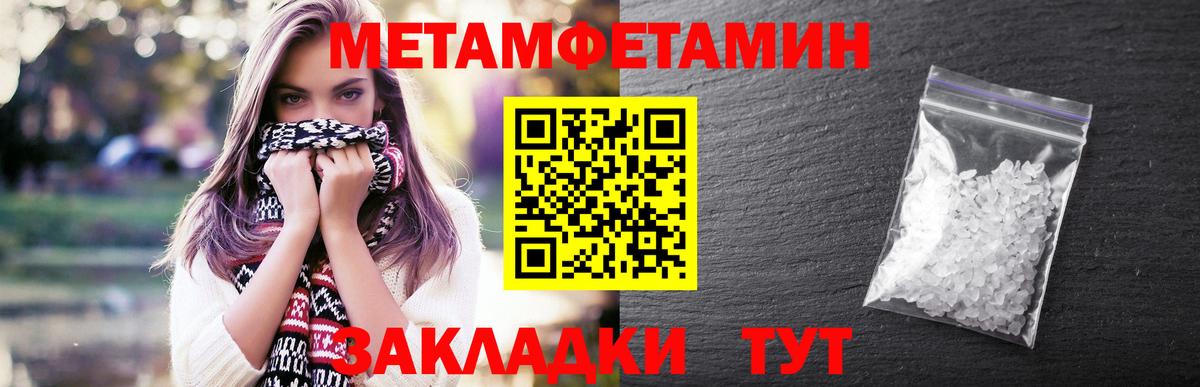 МЕТАМФЕТАМИН кристалл Энгельс