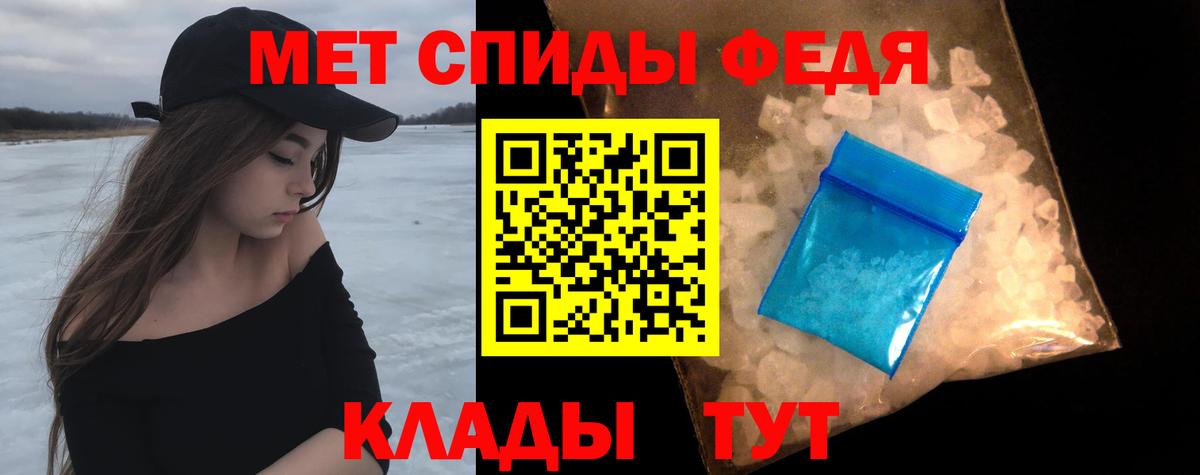 Энгельс  МЕТАМФЕТАМИН Декстрометамфетамин 99.9%  Вход с VPN 