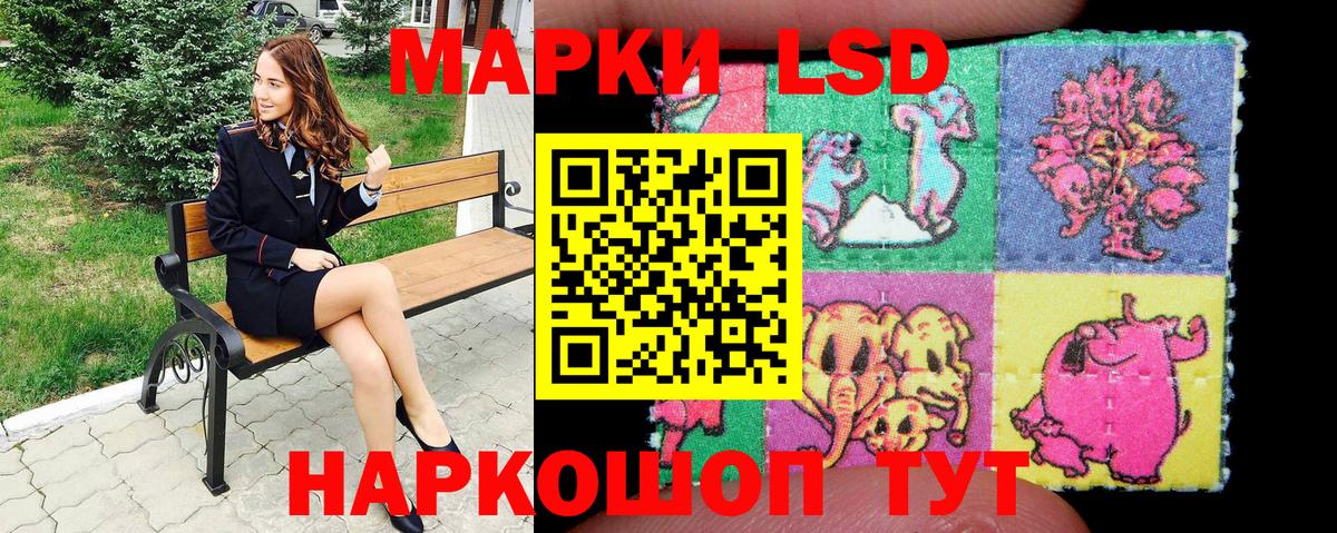 Марки 25I-NBOMe  Наркотические марки 1,5мг  Вход с VPN  Энгельс 
