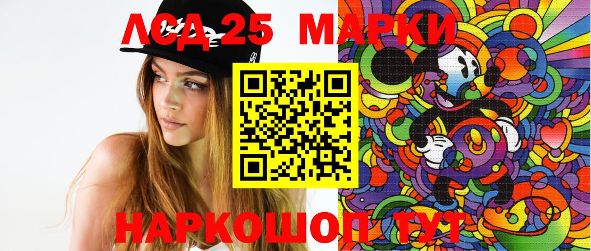 Марки 25I-NBOMe 1,5мг Энгельс