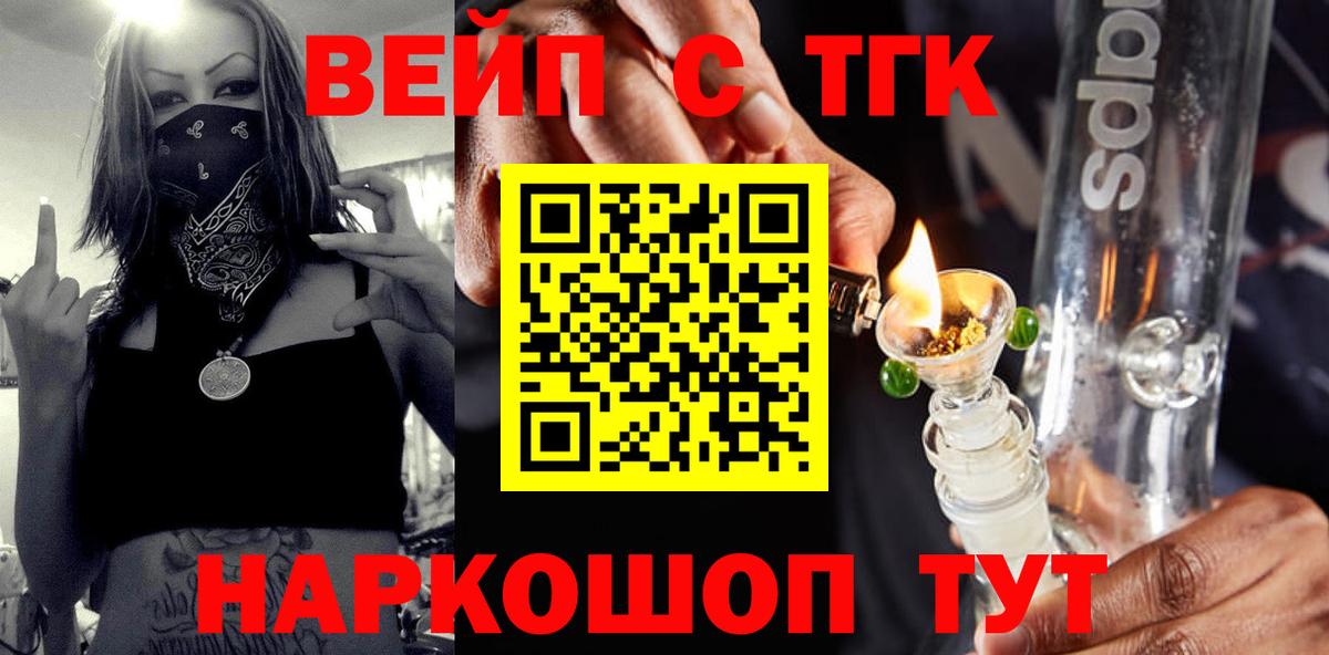 Дистиллят ТГК вейп Энгельс