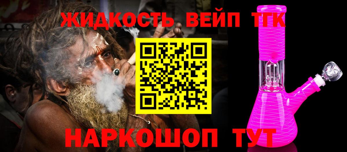 ТГК концентрат  Вход с VPN  Энгельс 